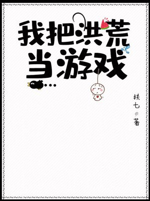 别来无恙任平生txt