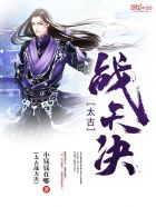 师尊漫画免费