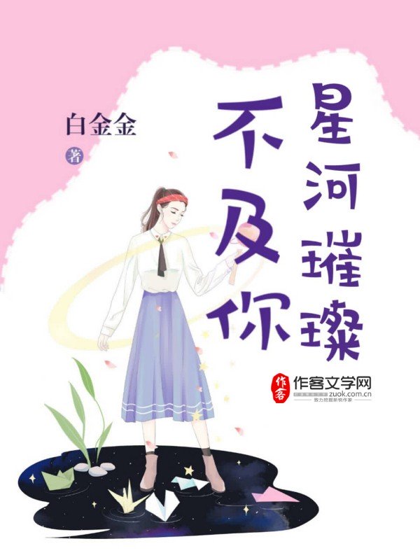 三生三世十里桃花在线观看