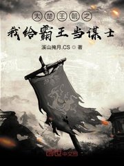 将军精华射给公主