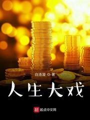 饲养全人类笔趣阁