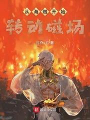 五十度飞未删减版