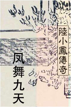 飞将军