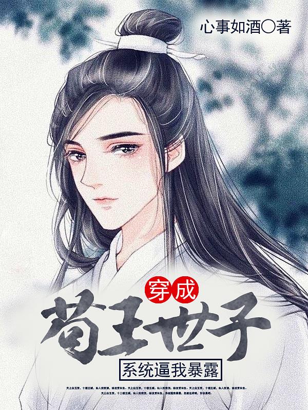 女教师日记2