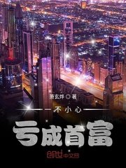 命中注定我爱你1到39集