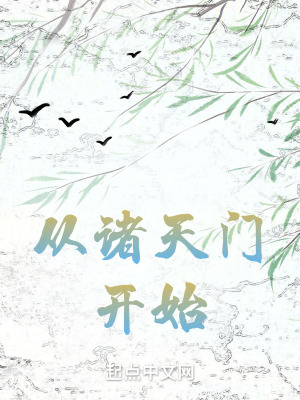 白洁教师小说