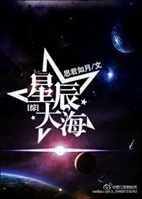 今夜星辰似你