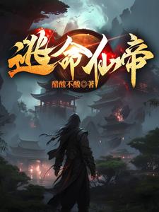 东宫免费版完整版