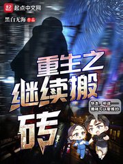 余罪2免费