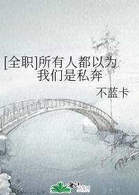 把英语老师按在黑板C