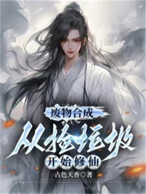 清冷师尊生殖腔被撞开