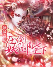 被蹂躏的女教师在线播放