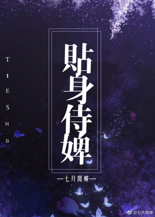 全职法师第一季在线观看