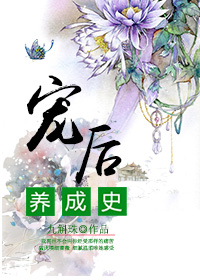 随身空间灵泉嫡女弃妃