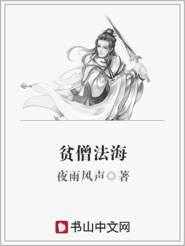 这个师妹明明超强却过分沙雕